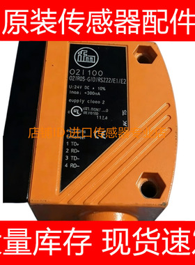 易福门二维码条形码读取器O2I100 O2IR0S-G/D/RS232/E1/E2询价