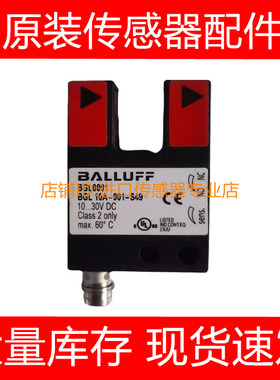 德国巴鲁夫槽型光电传感器BGL0001 BGL 10A-001-S49 感应开关询价
