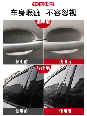 新品汽车漆面划痕修复蜡膏珍珠白车车辆擦痕翻新万能通用抛光去痕