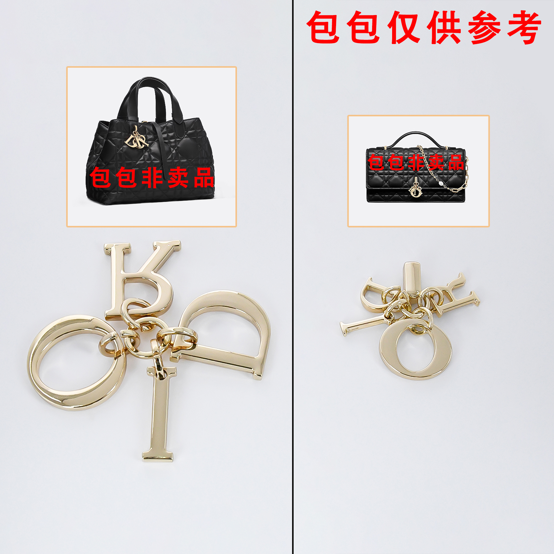 适用于 迪奥Toujou配件挂饰dior包包挂件更换DiorMis五金装饰五金