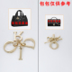 适用于 饰五金 迪奥Toujou配件挂饰dior包包挂件更换DiorMis五金装