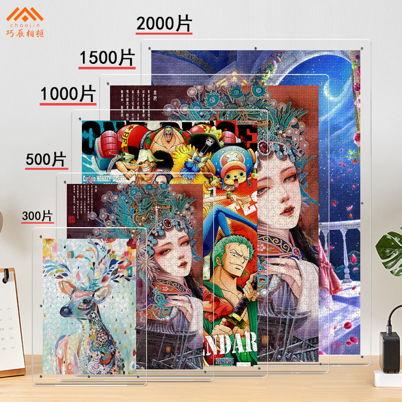 压克力三层防尘拼图相框1000片300 500 2000块画 画框架空框装裱