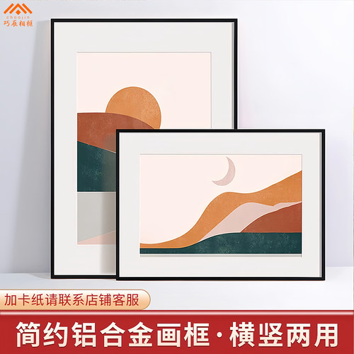 巧辰相框铝合金简约画框定制挂墙