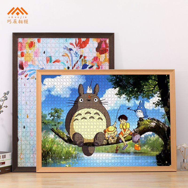 巧辰相框简约实木拼图框装裱