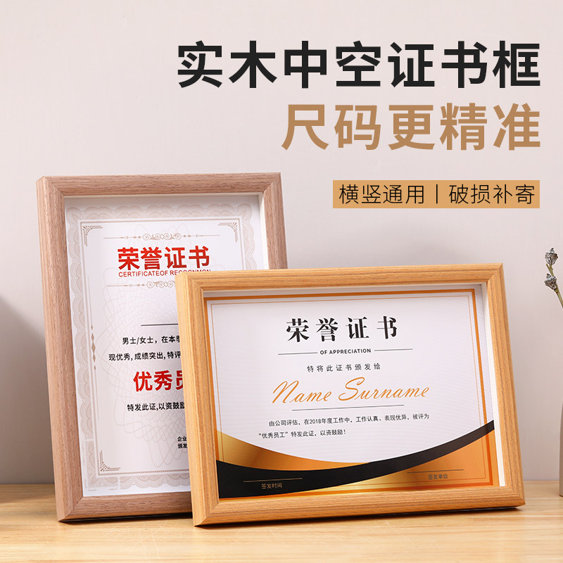 巧辰实木简约证书框相框