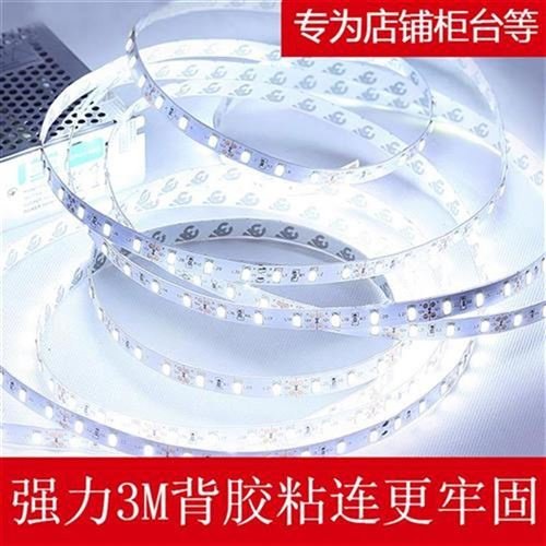 极速新品d灯带h12高V亮283t5灯条手l柜H台铝槽暗槽线条灯光源背面,家装灯饰光源,室内LED灯带,淘宝优惠券,粉丝福利购,淘宝优惠卷