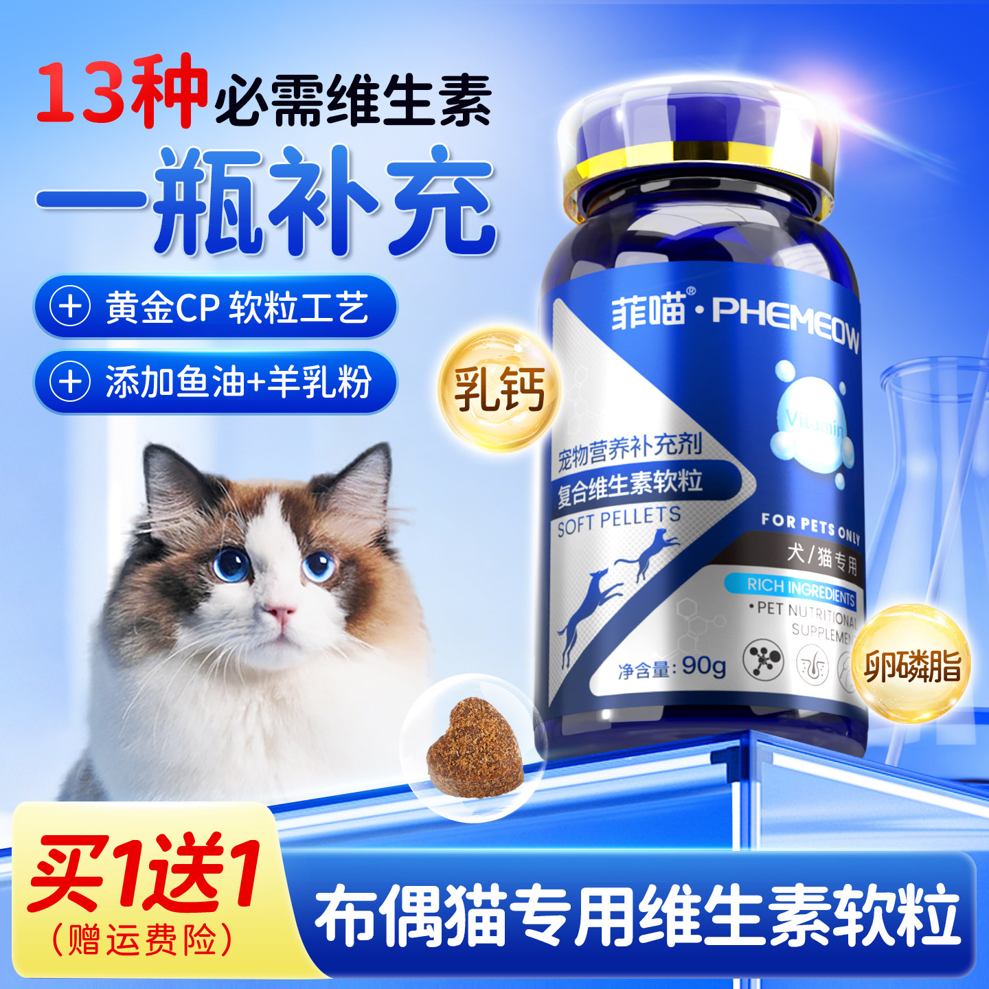 布偶猫专用复合维生素猫咪幼猫营养补充剂多种维生素片官方旗舰店,宠物/宠物食品及用品,猫氨基酸/维生素/钙铁锌,淘宝优惠券,粉丝福利购,淘宝优惠卷