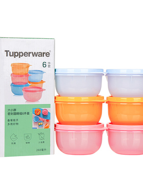 特百惠六小胖保鲜盒备果菜搅拌碗午餐饭盒密封收纳圆碗
