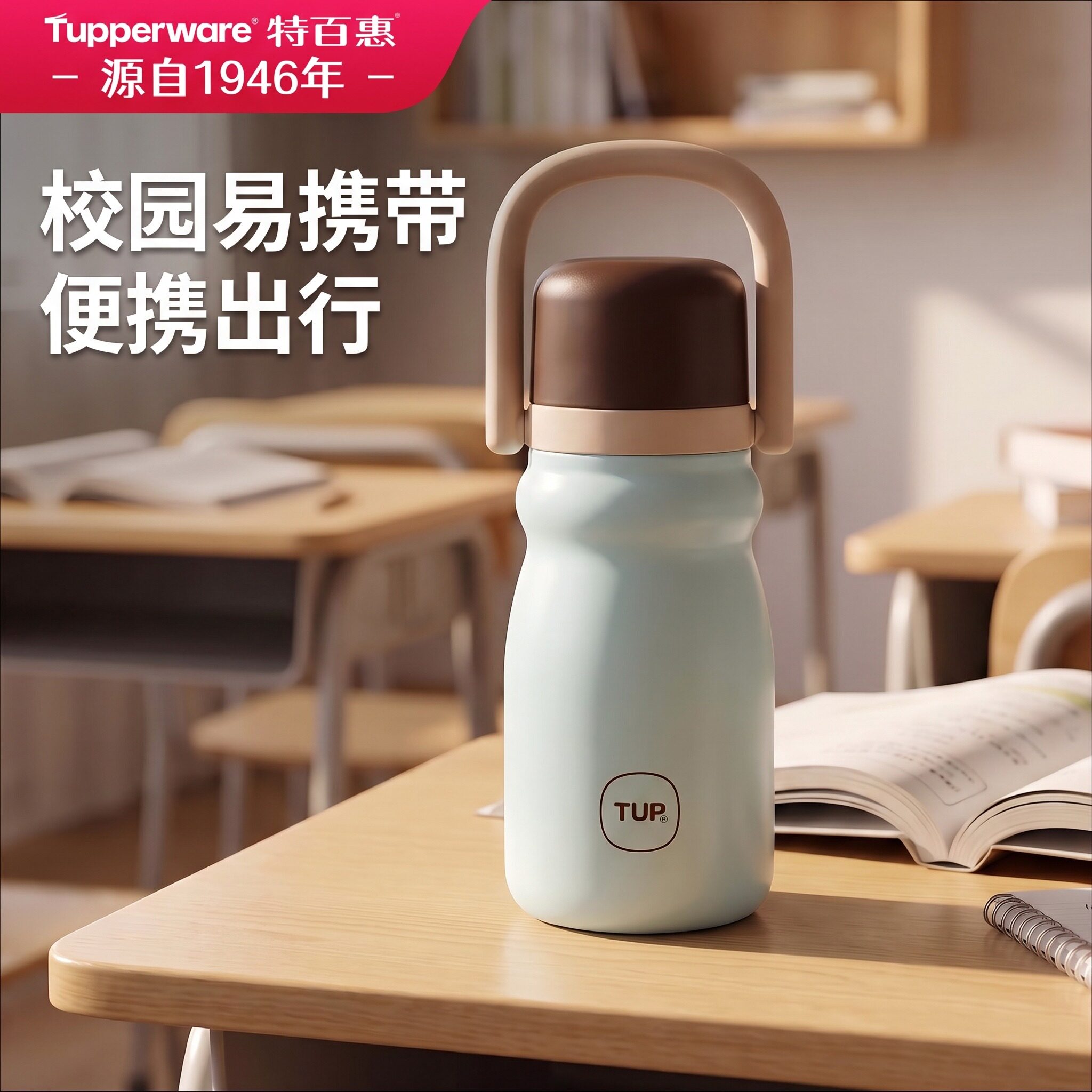 特百惠提提保温杯2026新款学生316不锈钢提手水杯校园自习随行