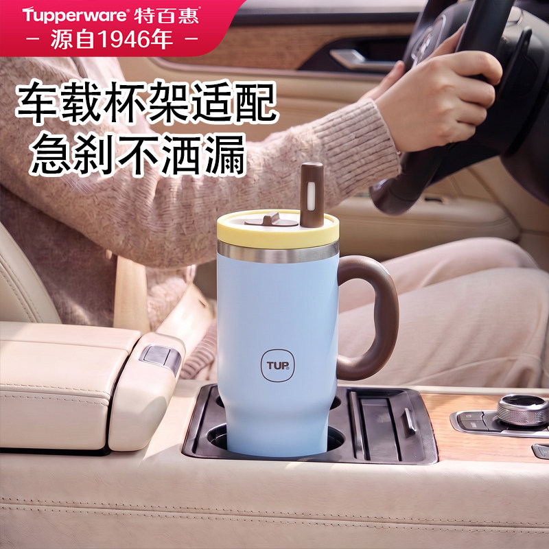 特百惠保温杯670ml车载2026新款高颜值大容量316L不锈钢吸管杯子