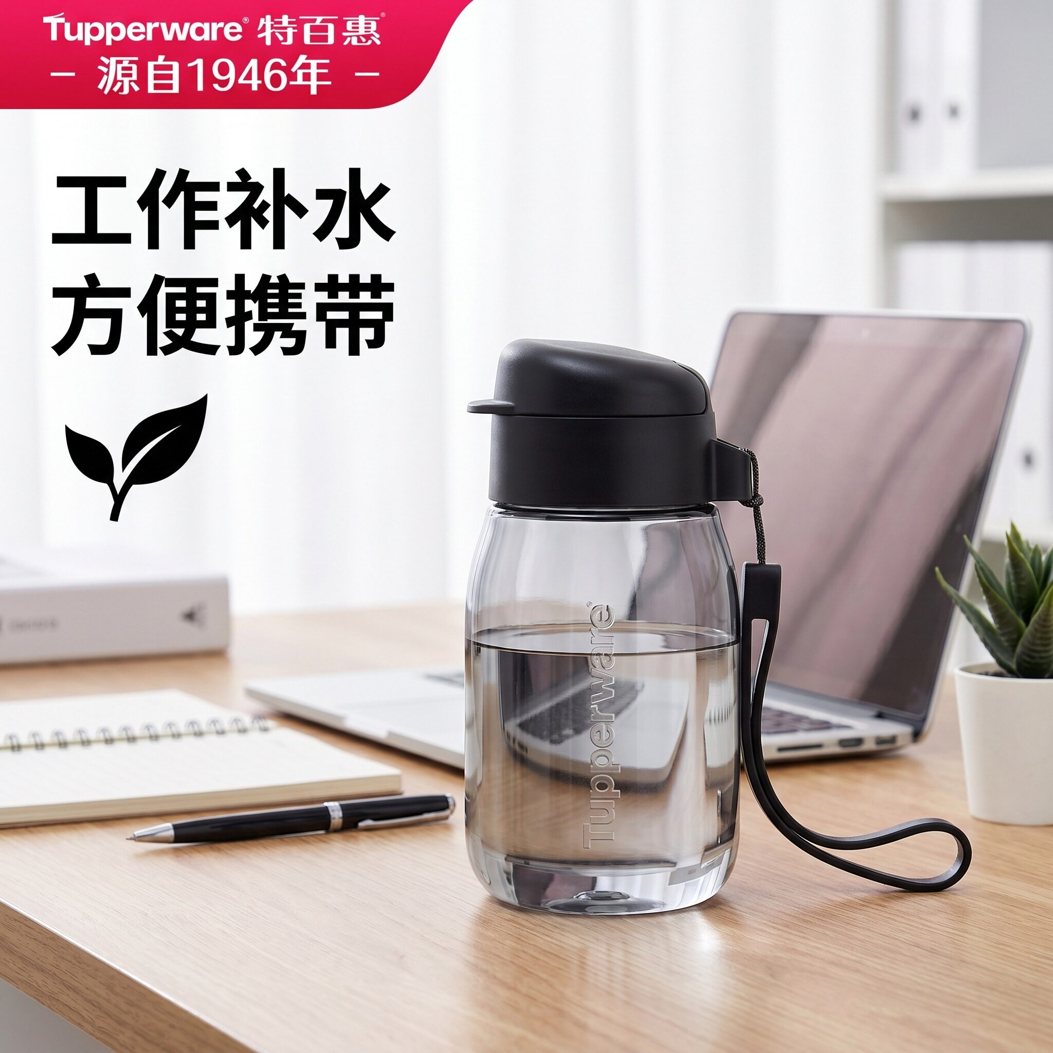 特百惠350ml嘟嘟企鹅杯男女办公必备高颜值小巧便携夏季塑料水杯
