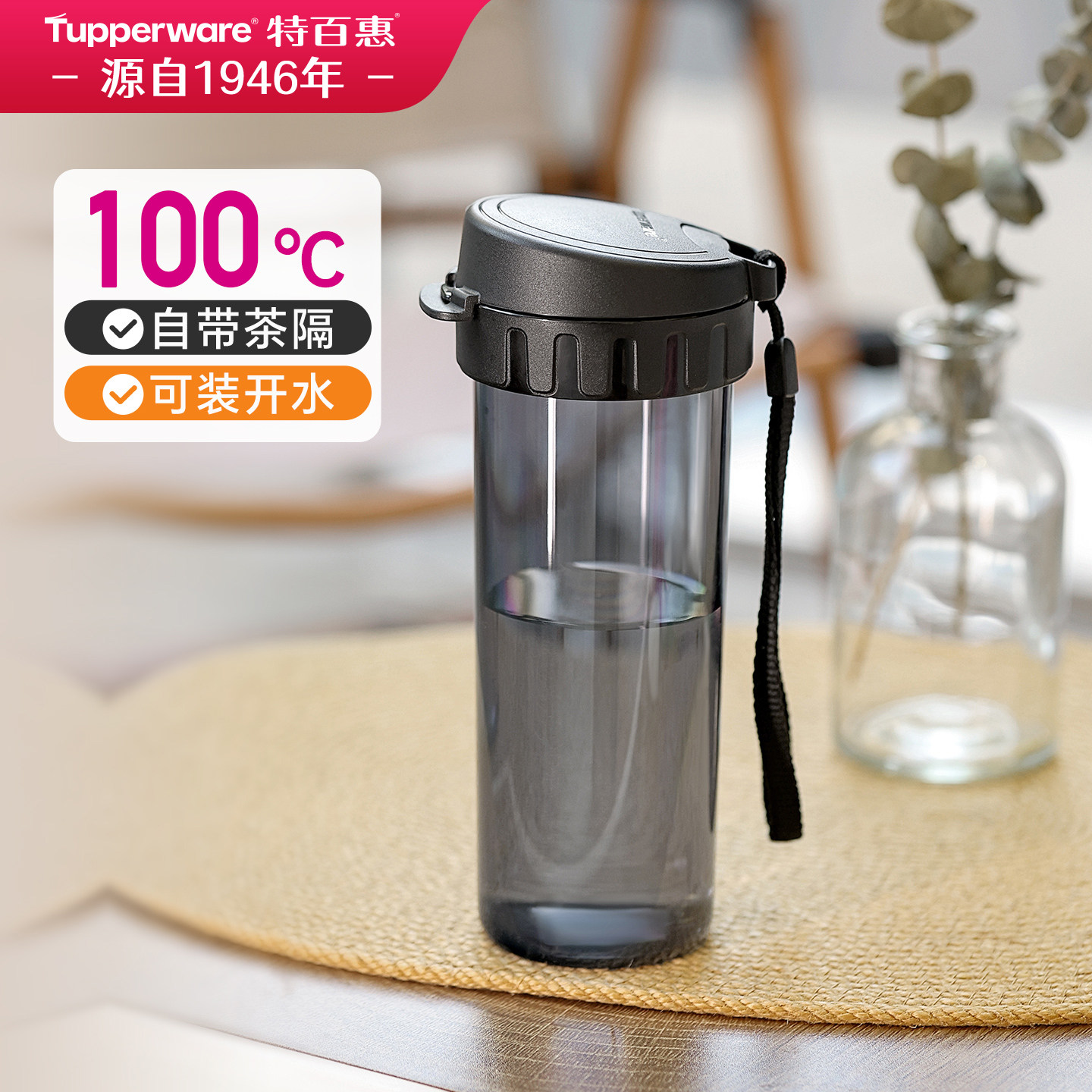 特百惠轻盈茶韵水杯380ml女生高颜值水壶上学专用夏日便携杯子