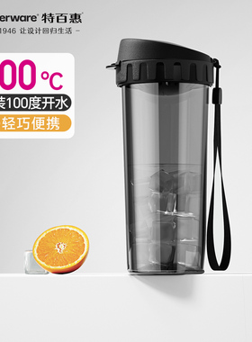 【政府补贴】特百惠茶韵500ML水杯大容量便携学生高颜值耐高温杯