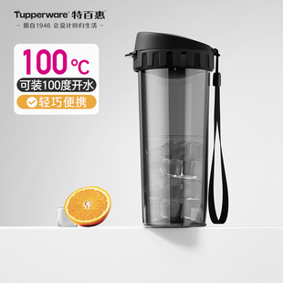 【政府补贴】特百惠茶韵500ML水杯大容量便携学生高颜值耐高温杯