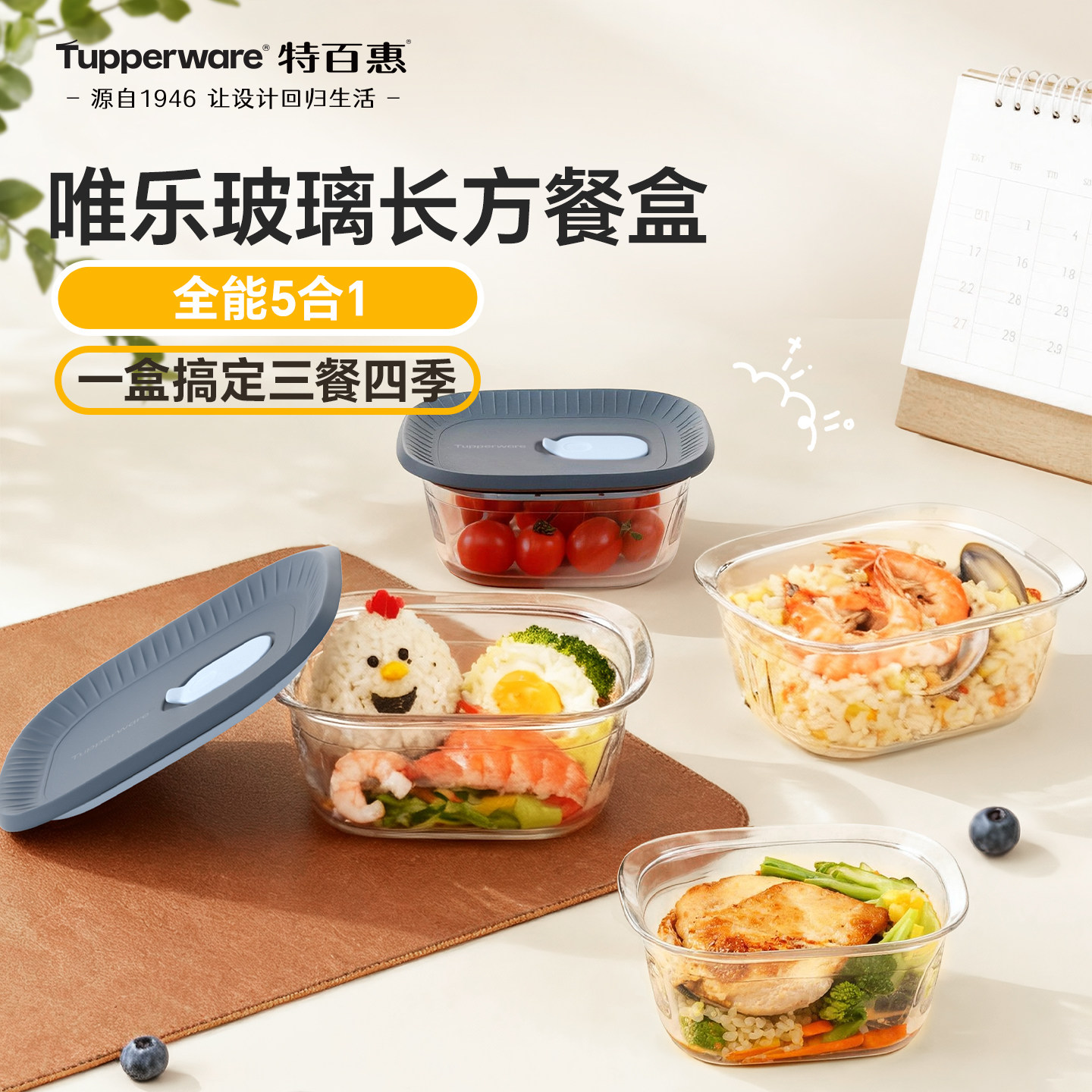 特百惠玻璃饭盒密封上班族带饭微波炉适用储物盒野餐便当食品碗,餐饮具,保鲜盒,淘宝优惠券,粉丝福利购,淘宝优惠卷