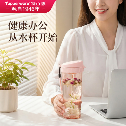 特百惠500ml茶韵随手杯男女办公简约带茶隔耐高温密封太空杯
