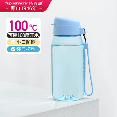 随手塑料运动风防漏水杯子特百惠