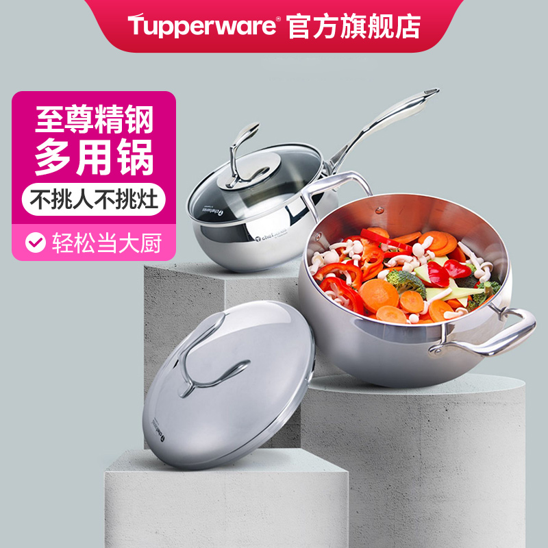 特百惠多用炖锅物理不粘锅