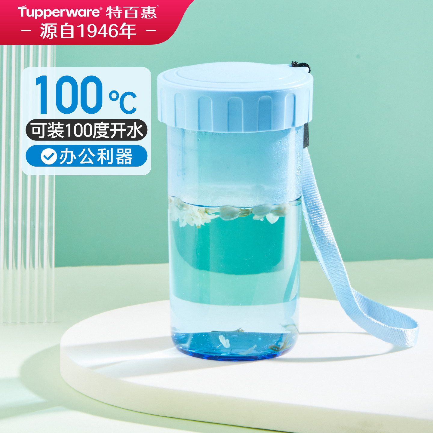 特百惠雅致夏日水杯300ml运动水瓶塑料便携学生专用高颜值女杯子