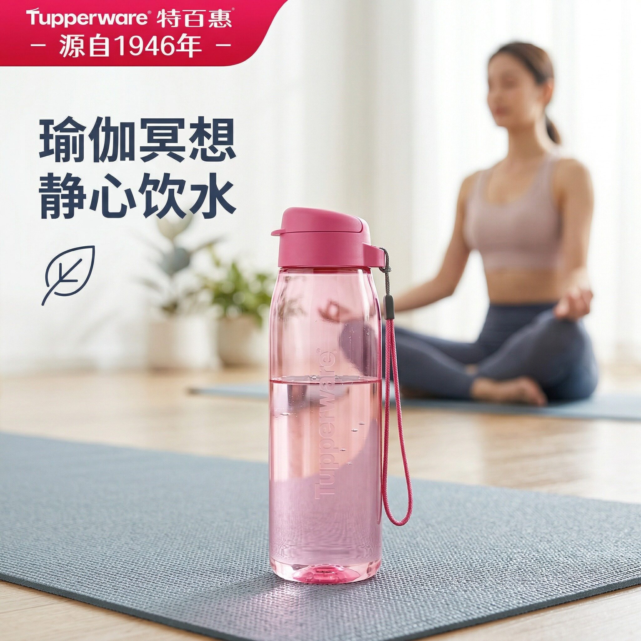 【政府补贴】特百惠750ml乐活水杯大容量耐高温夏季健身水壶杯子