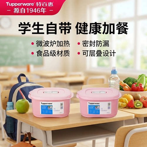 特百惠800ml饭盒食品级密封盒带饭学生专用便当盒微波炉加热餐盒