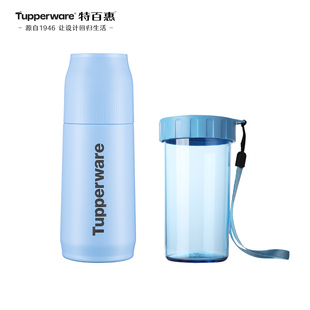 特百惠真空保温杯370ml女生高颜值便携可爱水杯雅致300ml塑料水杯