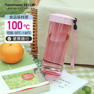 【政府补贴】特百惠莹彩430ML新款男女生高颜值便携运动户外水杯