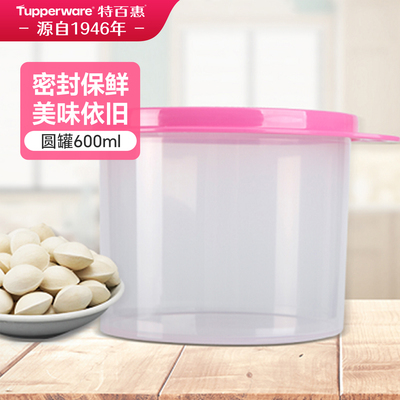 特百惠密封储藏保鲜圆罐