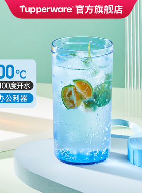 特百惠雅致随心水杯300ml运动水瓶塑料可携式可爱学生高颜值简约