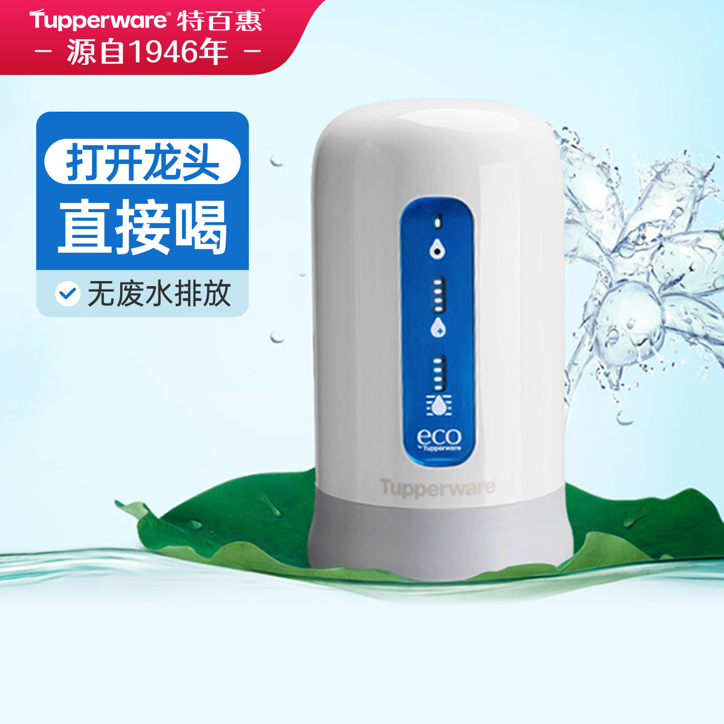 特百惠滤芯净水器家用净水机生活直饮机自来水净化器水龙头过滤器
