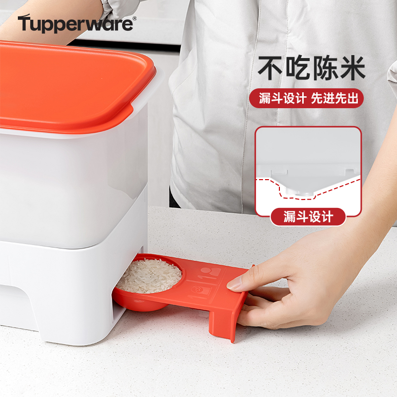 特百惠轻巧米满福米仓防尘储藏盒