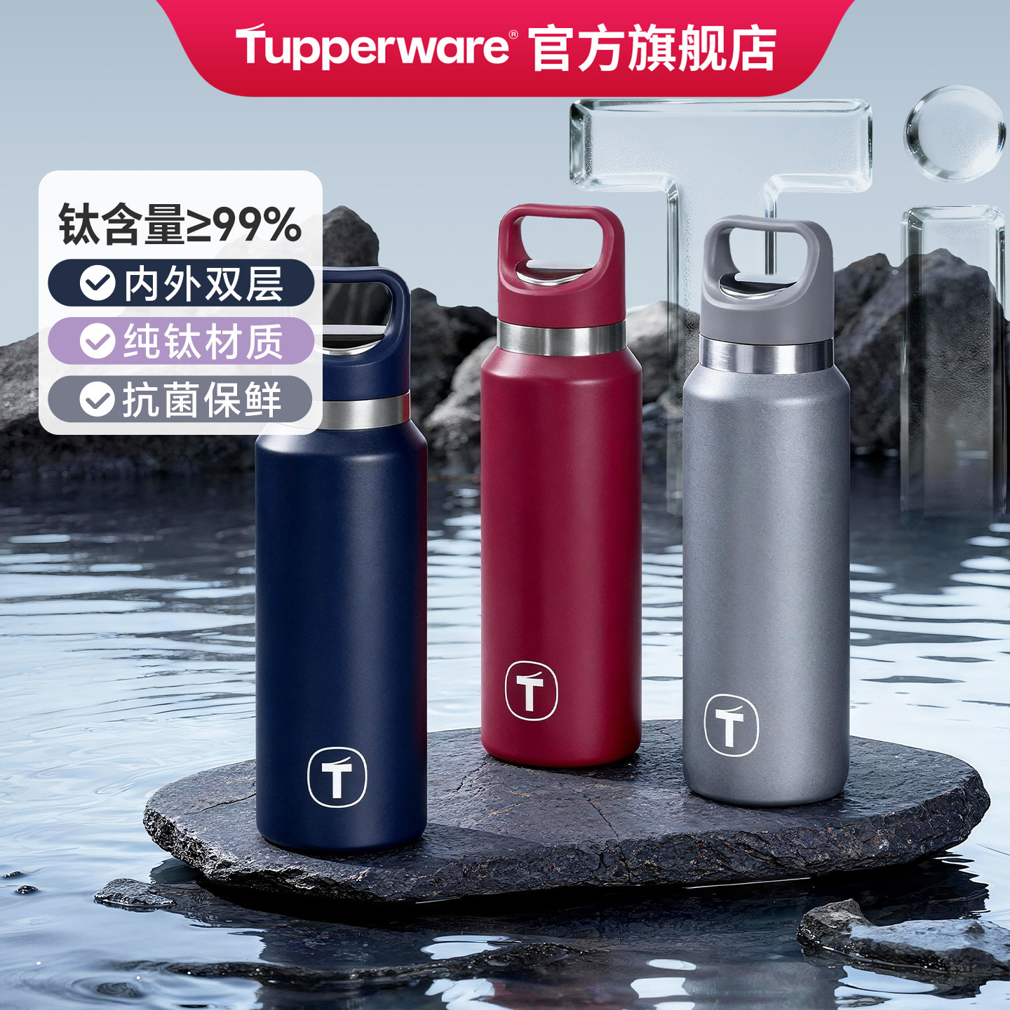 特百惠520ml内外纯钛杯保冷保温杯商务户外大容量车载水杯壶送礼
