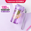特百惠晶彩mini随心水杯280ml儿童学生专用高颜值女塑料便携