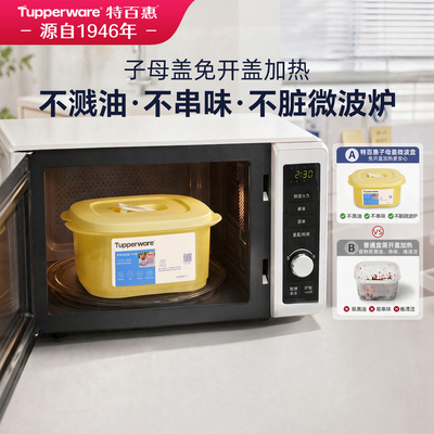 【焕新补贴】特百惠保鲜上班族可微波便携密封饭盒野餐外带餐盒
