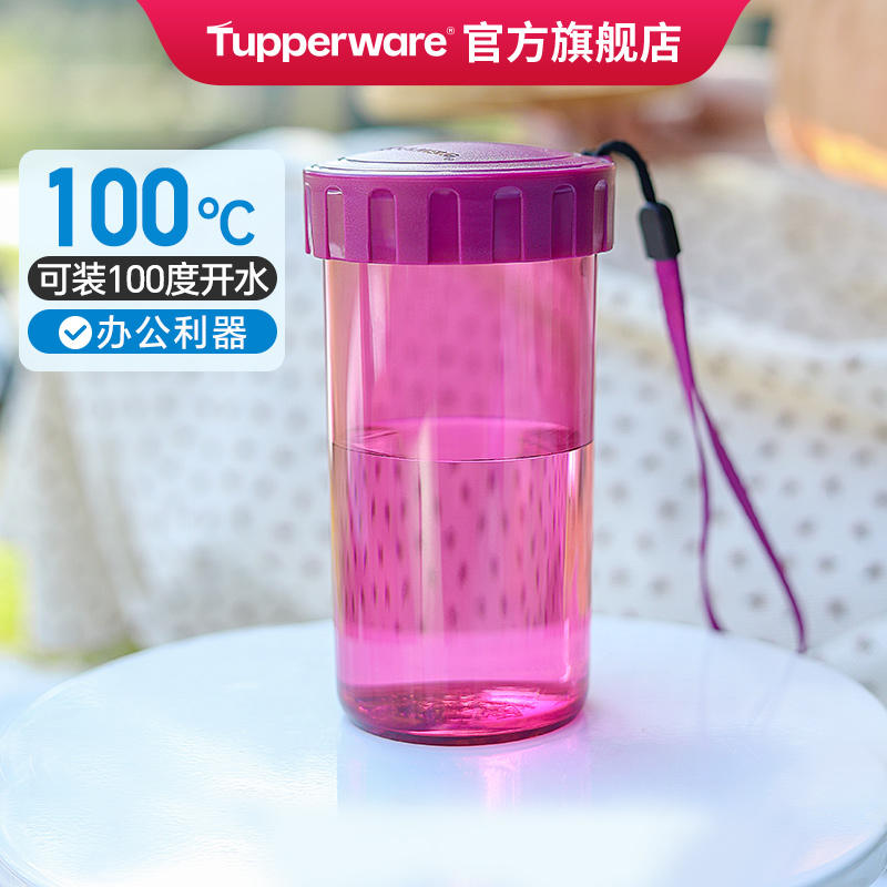 特百惠美式时尚便携水杯