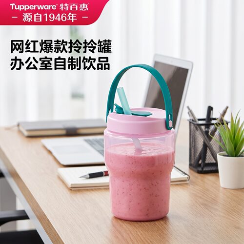 特百惠拎拎罐550ml夏季水杯