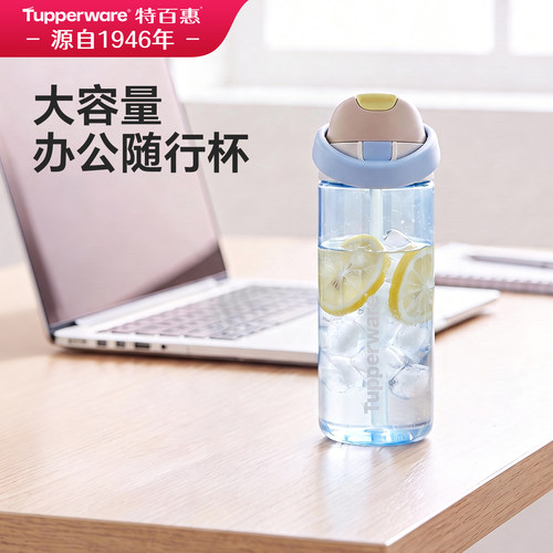 特百惠2026新款双饮吸管水杯夏日大容量男女生办公高颜值哒哒杯子