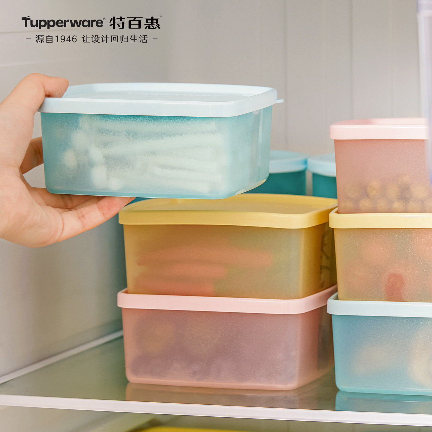 【政府补贴】特百惠冷藏密封保鲜盒食品级冰箱专用水果蔬菜便携