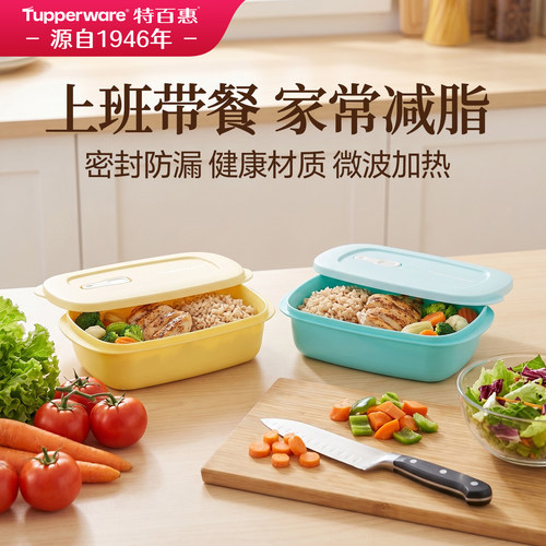 特百惠学生pp微波加热饭盒