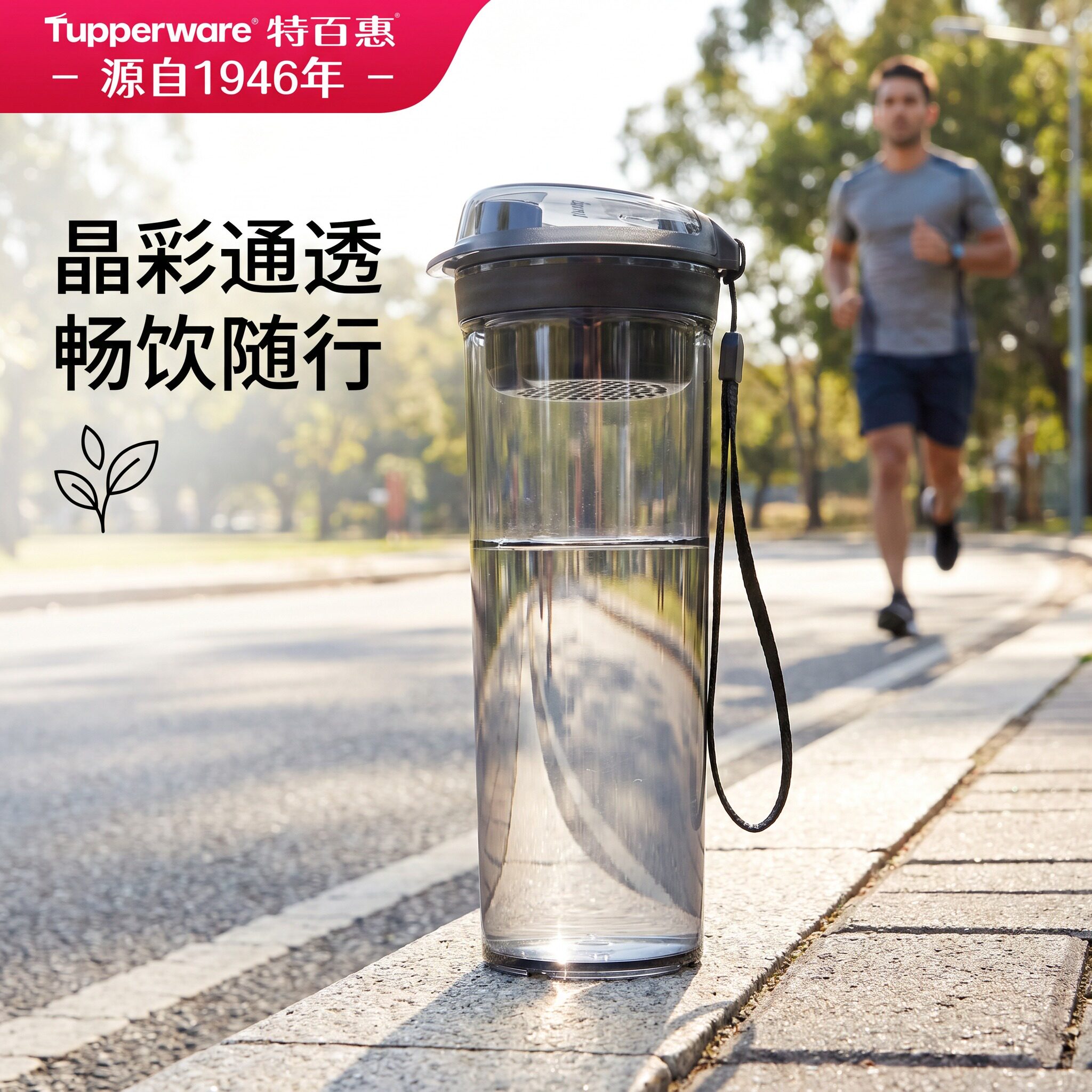 特百惠晶彩max600ml大容量带茶隔高颜值运动水杯便防漏携随手杯子