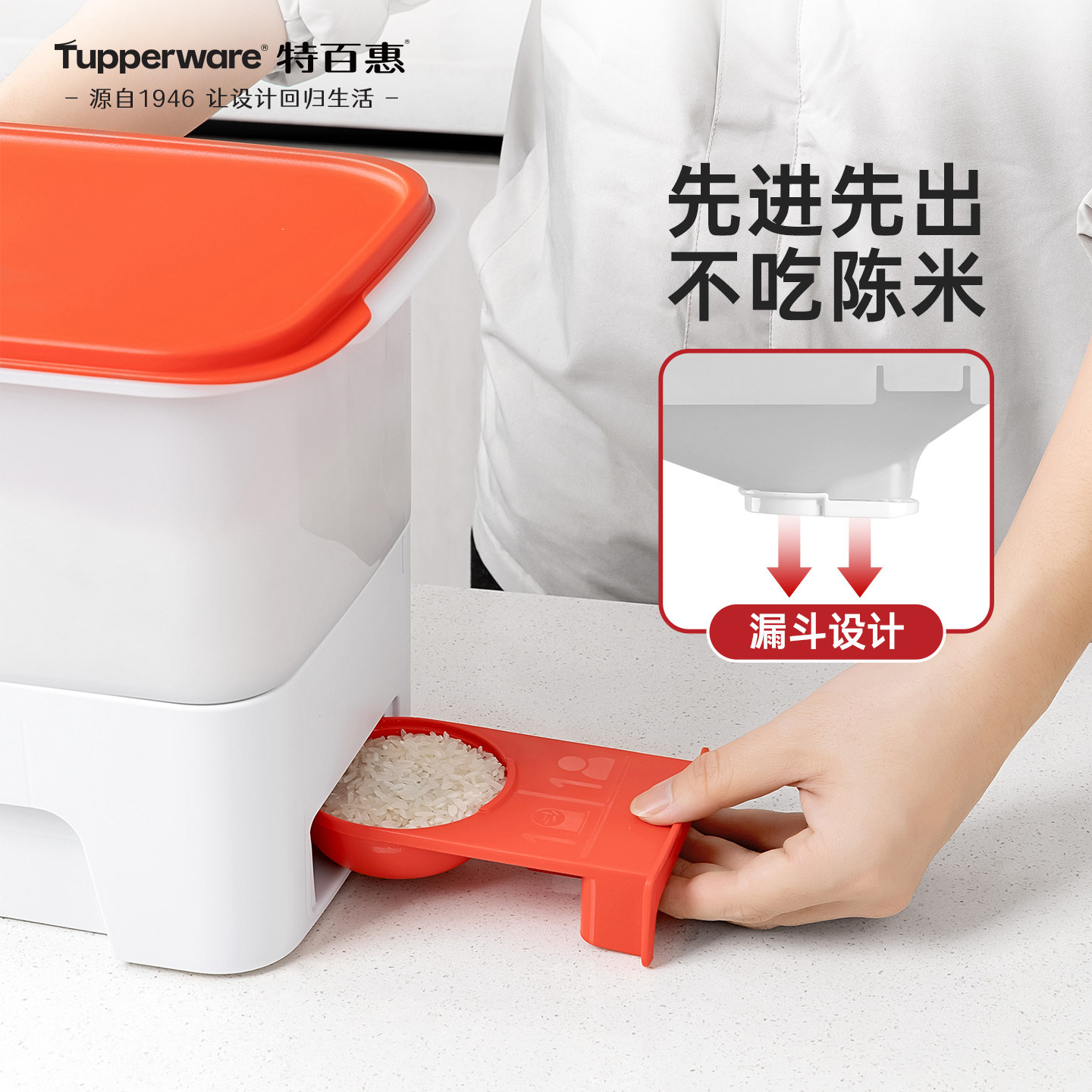 特百惠米仓桶面粉收纳家用密封杂粮储藏盒5kg大容量