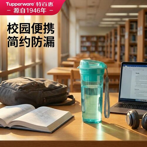 特百惠纯色美式pc男女随手杯