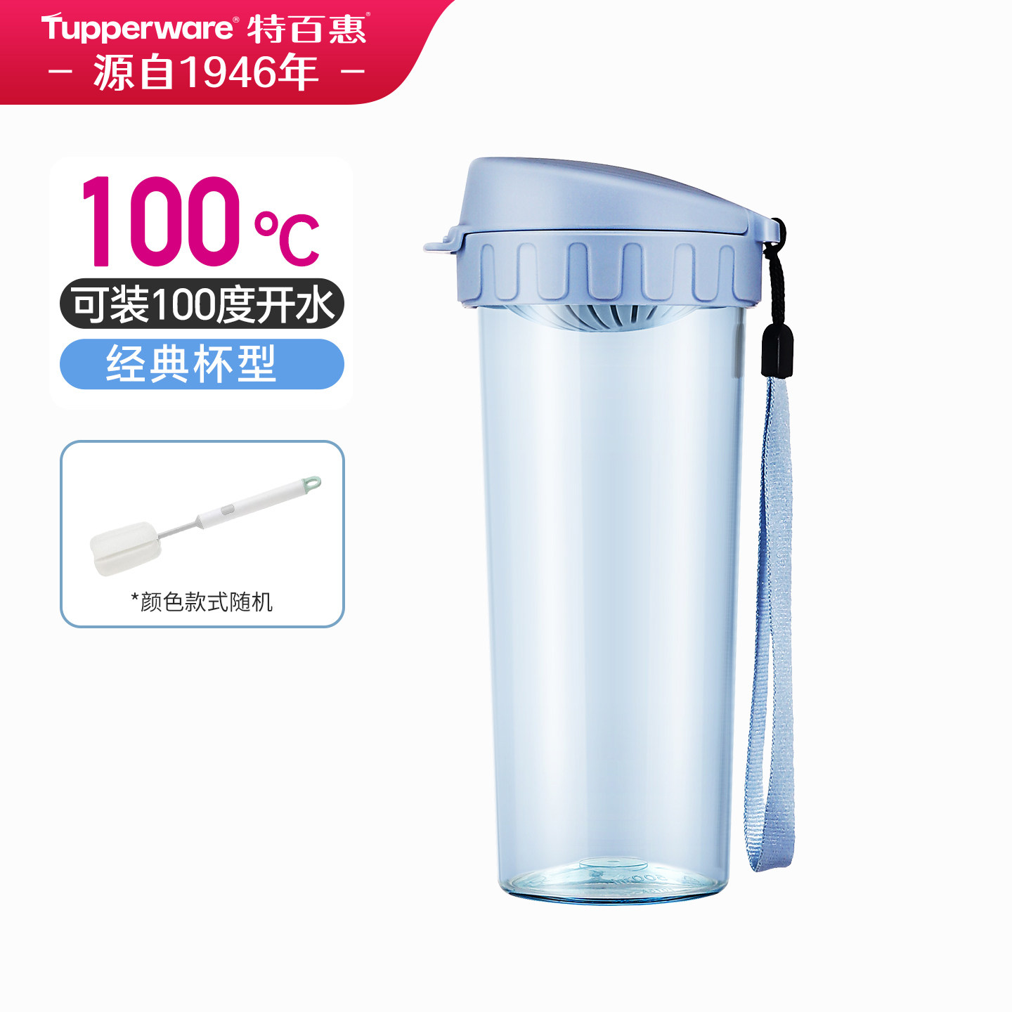 特百惠茶韵随心杯500ml高颜值塑料户外运动水壶女耐高温夏季杯子