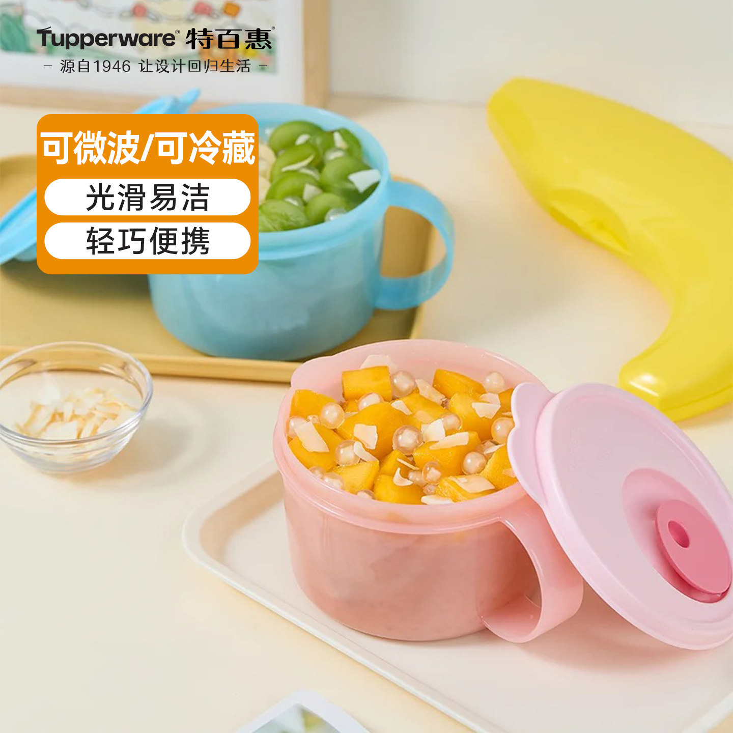 【政府补贴】特百惠微波饭盒便携式学生上班族带饭便当盒加热,餐饮具,饭盒/保温桶/保温提锅,淘宝优惠券,粉丝福利购,淘宝优惠卷