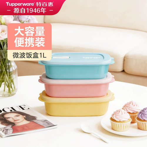 特百惠学生pp微波加热饭盒