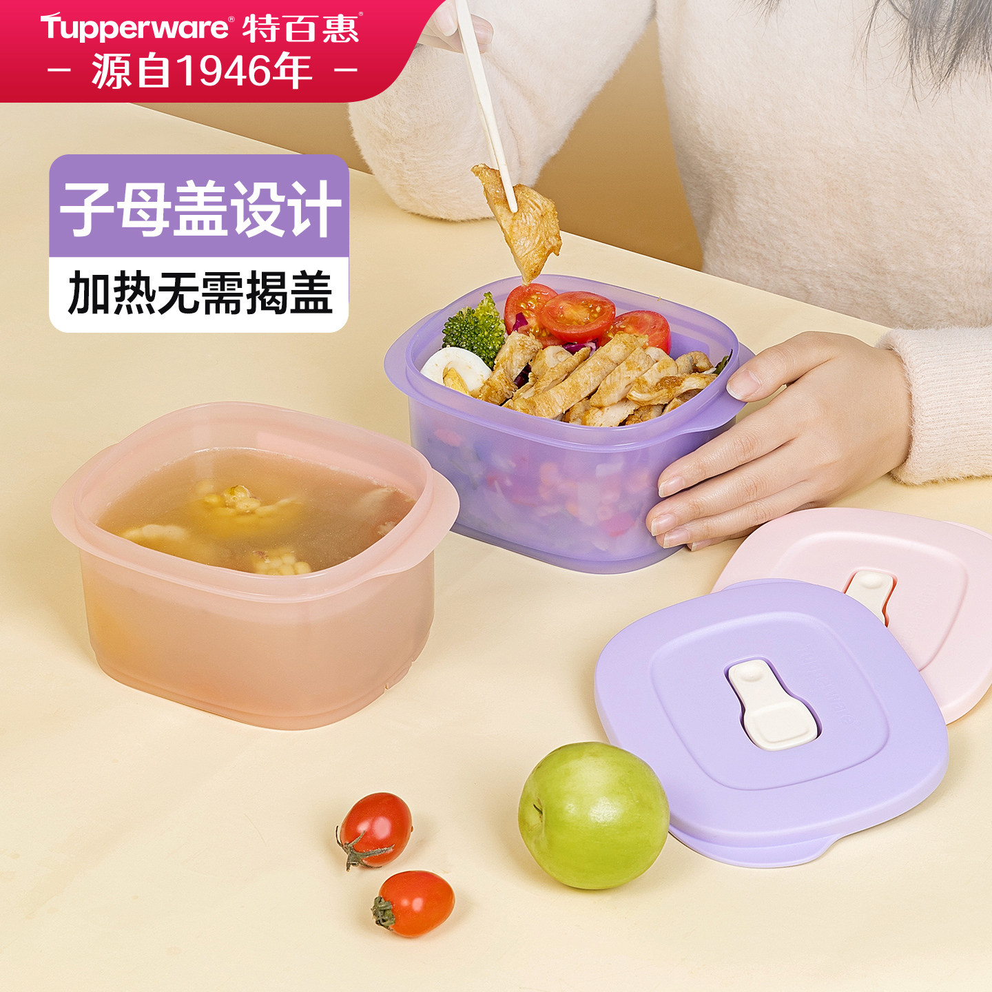 【政府补贴】特百惠保鲜上学上班族可微波便携密封饭盒野餐外带