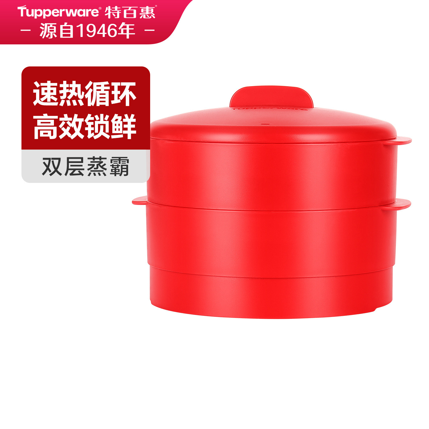 特百惠双层蒸霸包子馒头饺子清蒸塑料蒸笼架屉蒸格家用送礼佳品
