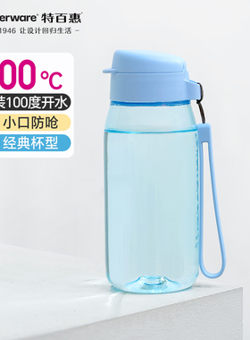 【政府补贴】特百惠乐趣水杯550ml大容量塑料运动男女高颜值杯子