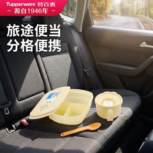特百惠思丽康可微波学生午餐饭盒