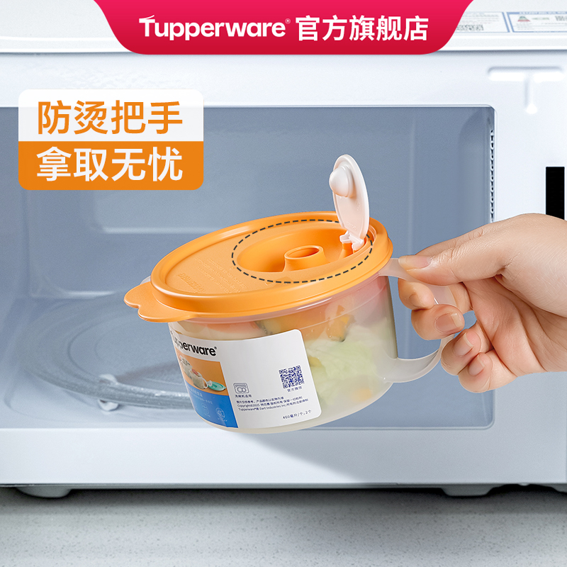 特百惠微波汤碗460ml冷藏保鲜盒学生便携午餐饭盒上班族便当盒